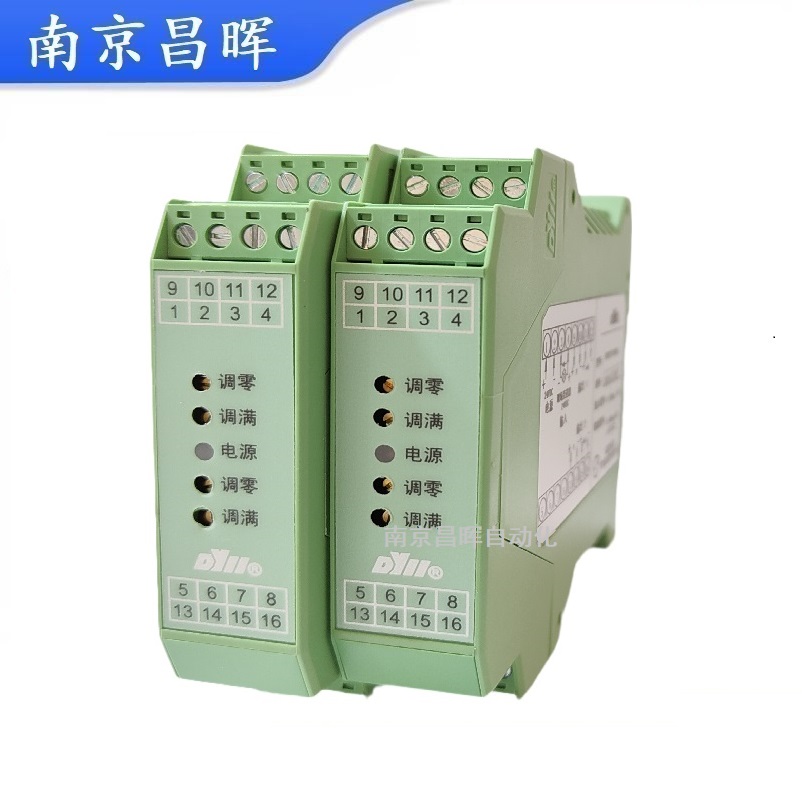 DYANSFG-72D一進一出隔離變送儀表DYANSFG72D東輝智能儀器